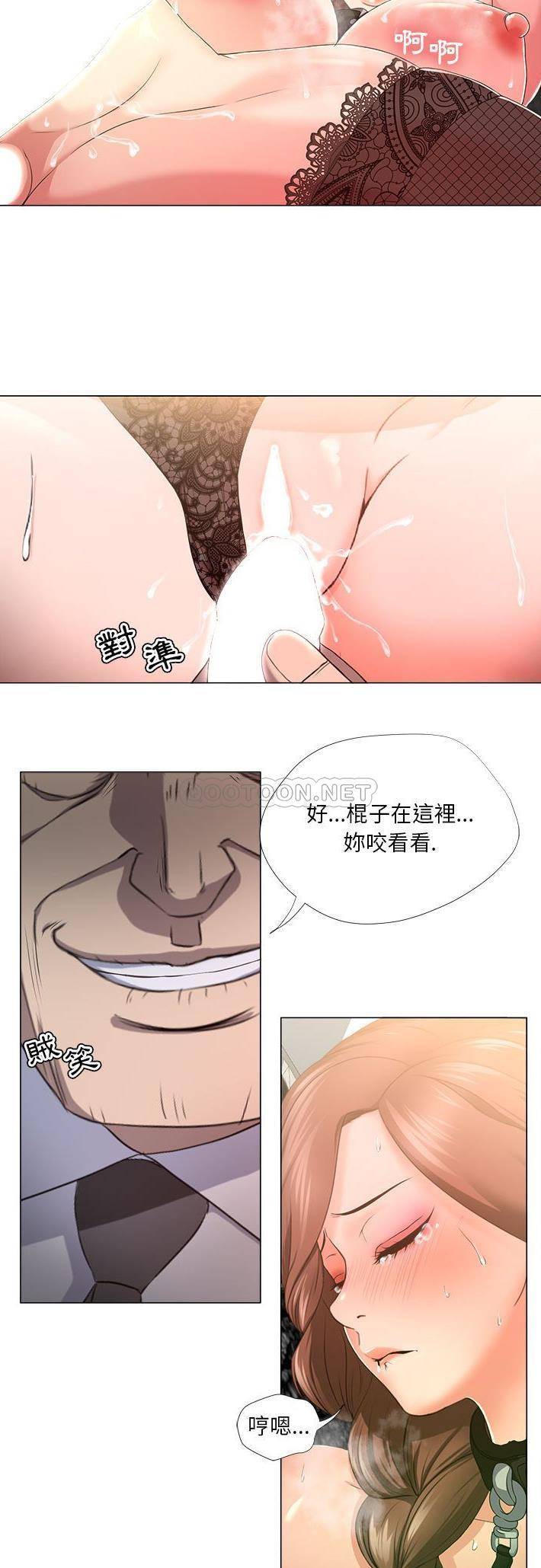 [韩国漫画] 女人专门为难女人（女人的战争） 剧情,巨乳大奶,OL#[21P]-9
