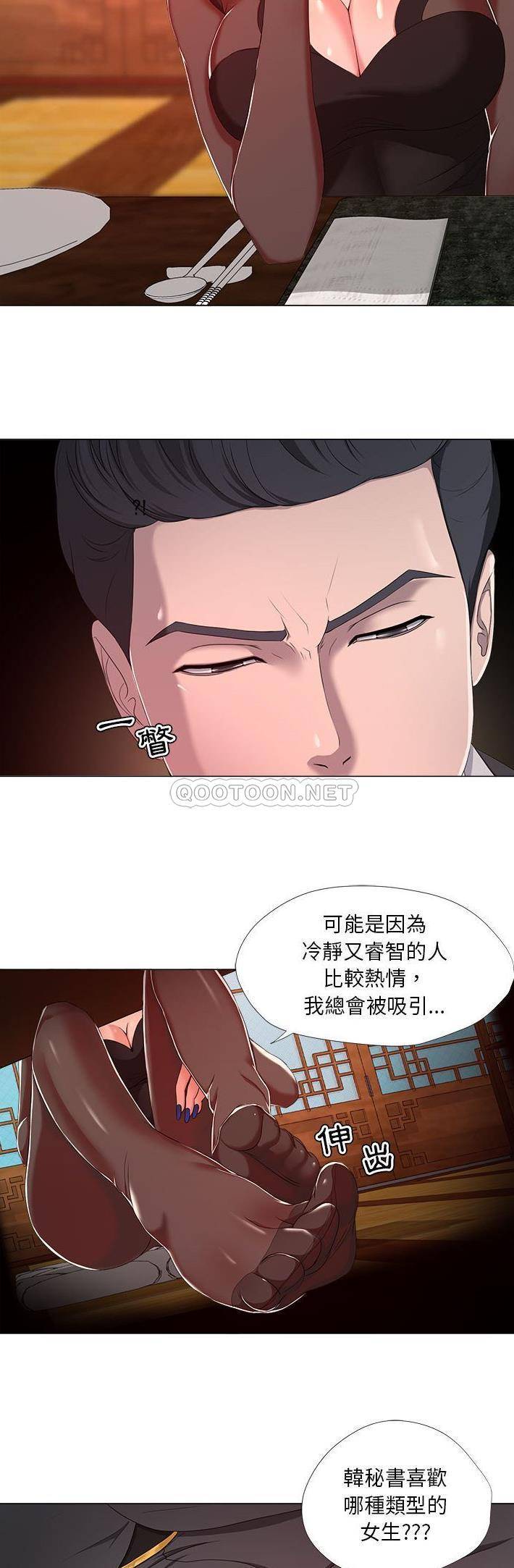 [韩国漫画] 女人专门为难女人（女人的战争） 剧情,巨乳大奶,OL#[21P]-10