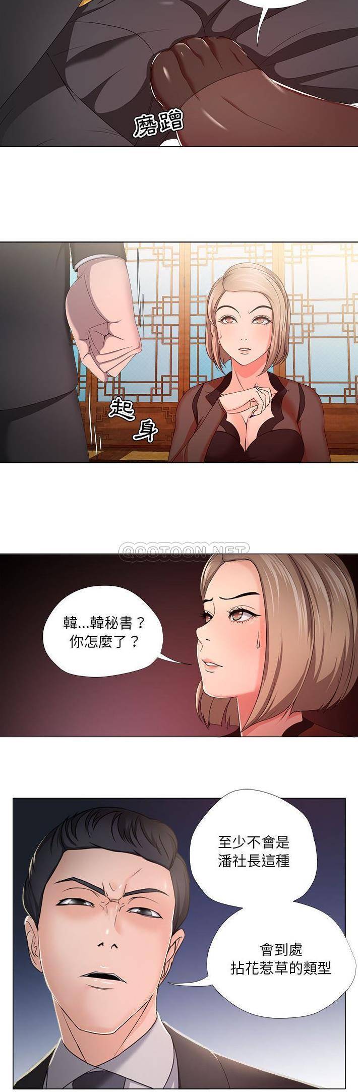 [韩国漫画] 女人专门为难女人（女人的战争） 剧情,巨乳大奶,OL#[21P]-11