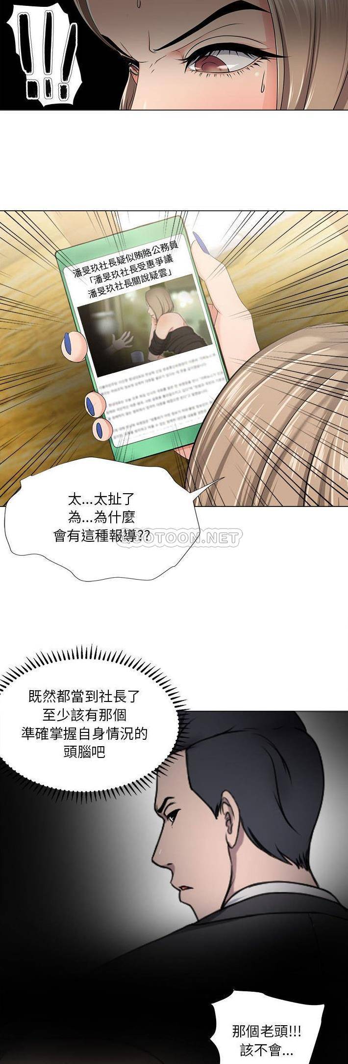 [韩国漫画] 女人专门为难女人（女人的战争） 剧情,巨乳大奶,OL#[21P]-15