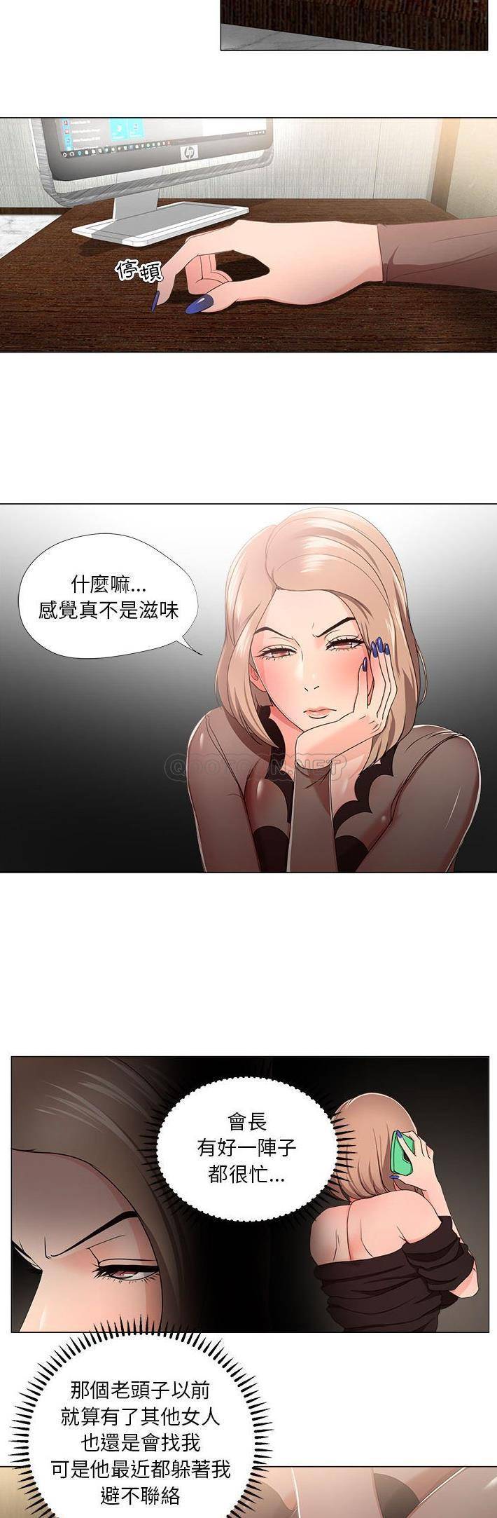 [韩国漫画] 女人专门为难女人（女人的战争） 剧情,巨乳大奶,OL#[21P]-2