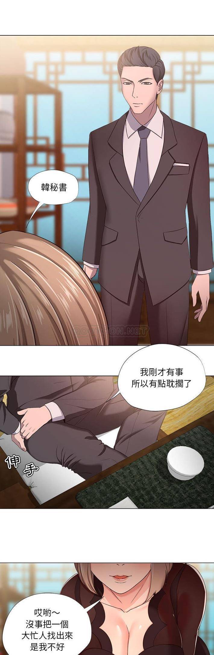 [韩国漫画] 女人专门为难女人（女人的战争） 剧情,巨乳大奶,OL#[21P]-6