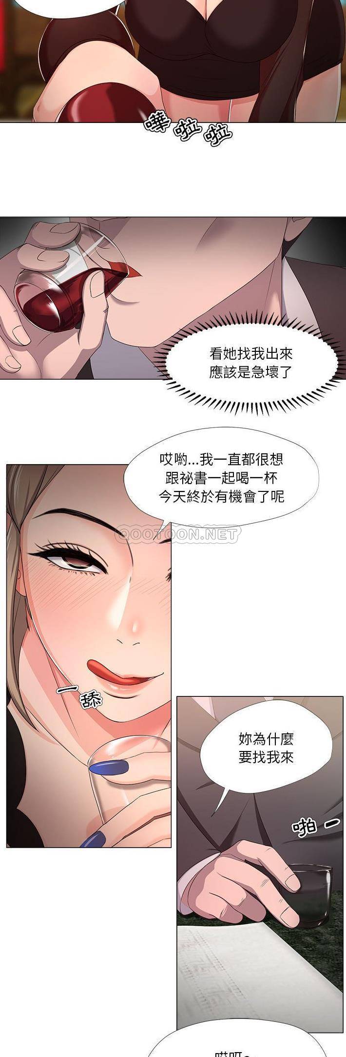 [韩国漫画] 女人专门为难女人（女人的战争） 剧情,巨乳大奶,OL#[21P]-7