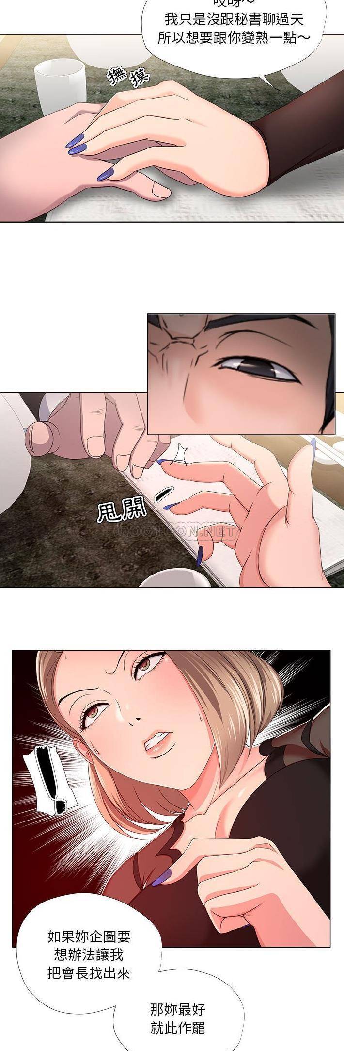 [韩国漫画] 女人专门为难女人（女人的战争） 剧情,巨乳大奶,OL#[21P]-8