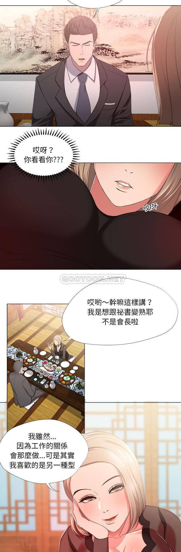 [韩国漫画] 女人专门为难女人（女人的战争） 剧情,巨乳大奶,OL#[21P]-9