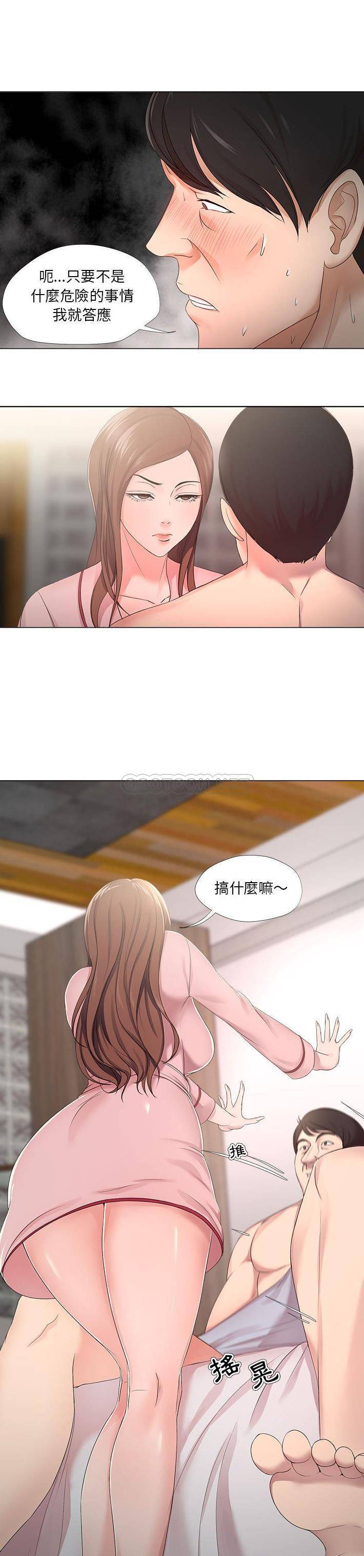 [韩国漫画] 女人专门为难女人（女人的战争） 剧情,巨乳大奶,OL#[21P]-10