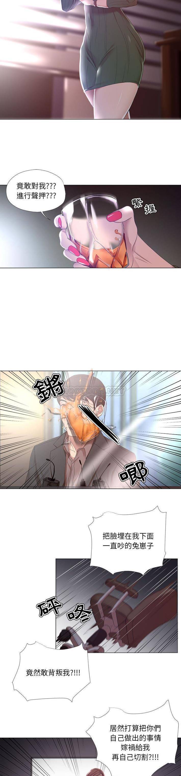 [韩国漫画] 女人专门为难女人（女人的战争） 剧情,巨乳大奶,OL#[21P]-2