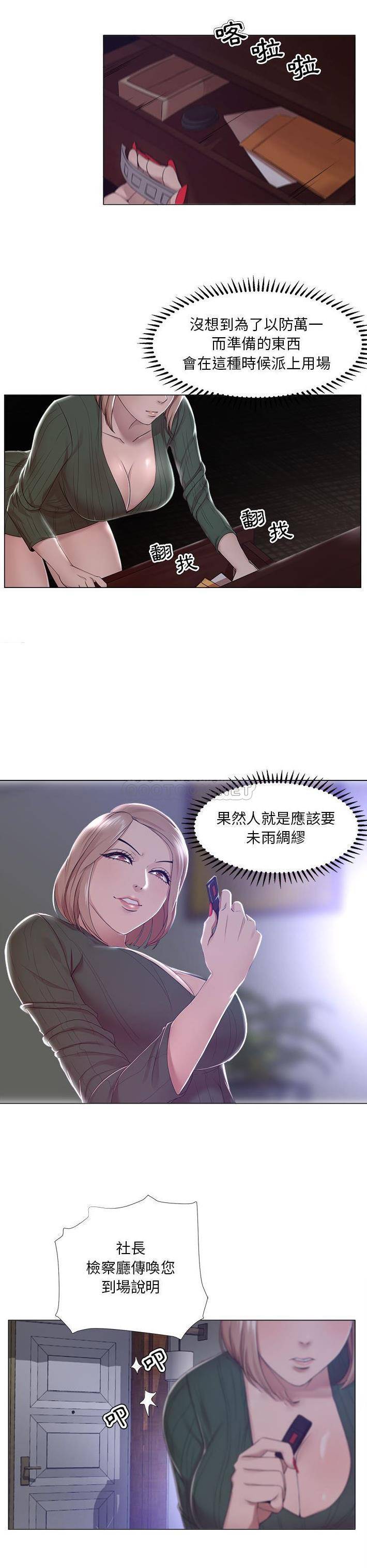 [韩国漫画] 女人专门为难女人（女人的战争） 剧情,巨乳大奶,OL#[21P]-4