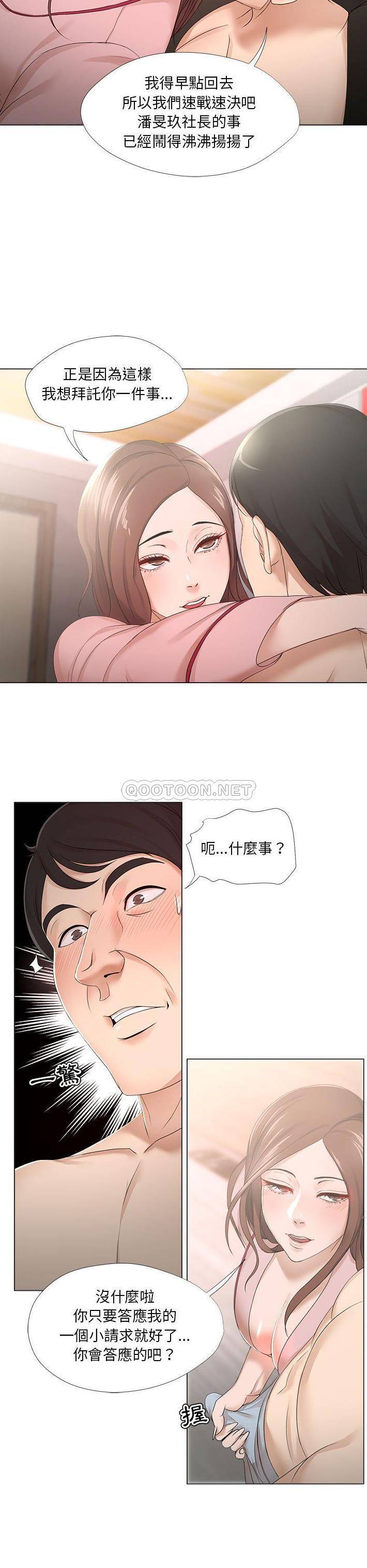 [韩国漫画] 女人专门为难女人（女人的战争） 剧情,巨乳大奶,OL#[21P]-9