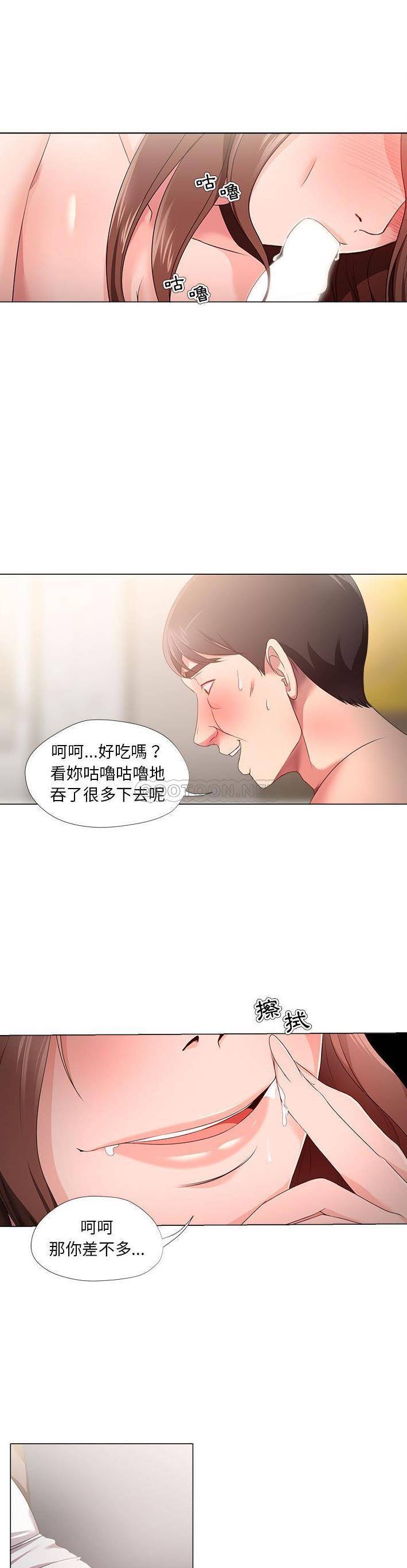 [韩国漫画] 女人专门为难女人（女人的战争） 剧情,巨乳大奶,OL#[21P]-8