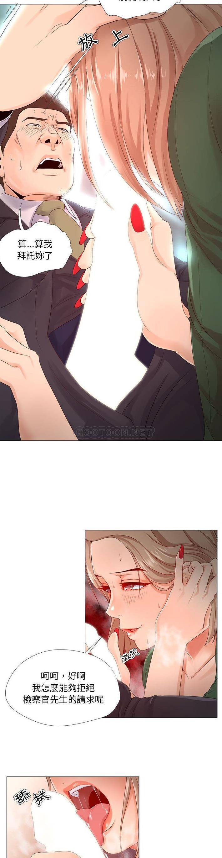 [韩国漫画] 女人专门为难女人（女人的战争） 剧情,巨乳大奶,OL#[21P]-13