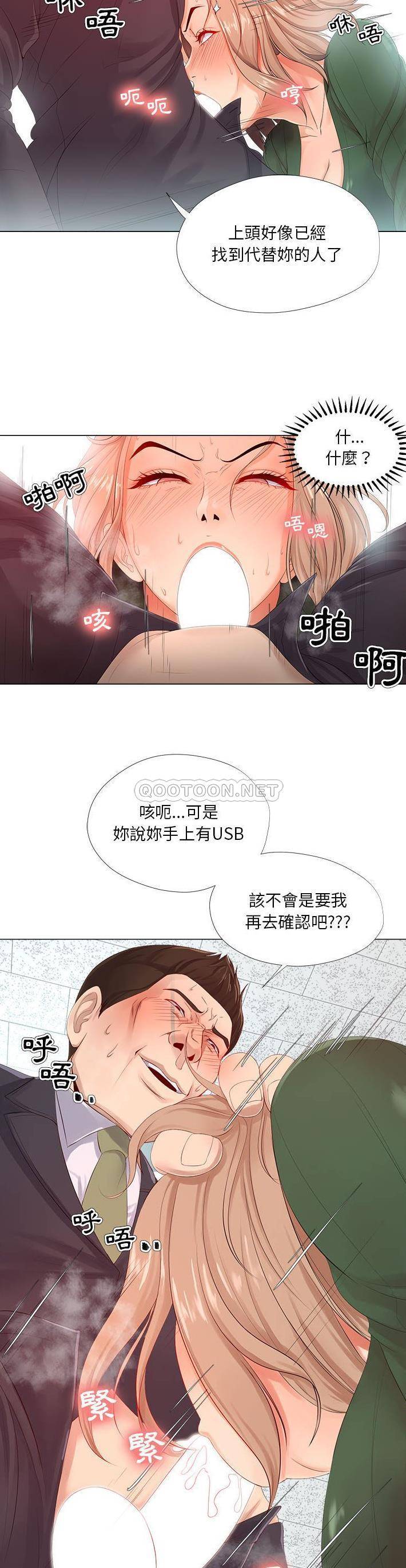 [韩国漫画] 女人专门为难女人（女人的战争） 剧情,巨乳大奶,OL#[21P]-17