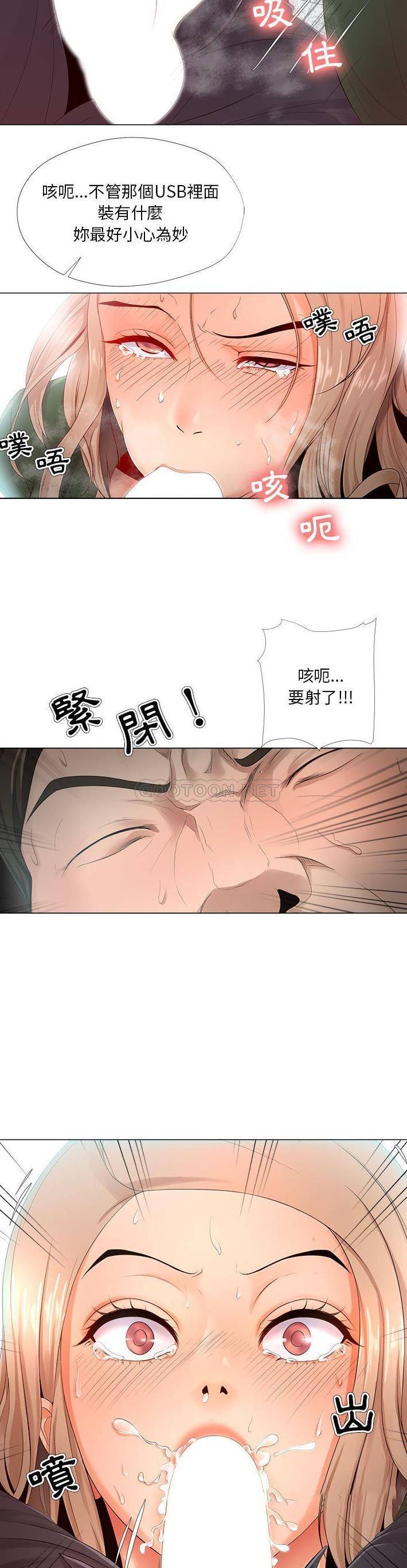 [韩国漫画] 女人专门为难女人（女人的战争） 剧情,巨乳大奶,OL#[21P]-18