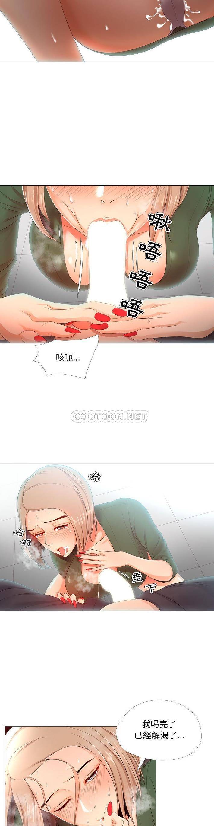 [韩国漫画] 女人专门为难女人（女人的战争） 剧情,巨乳大奶,OL#[21P]-20