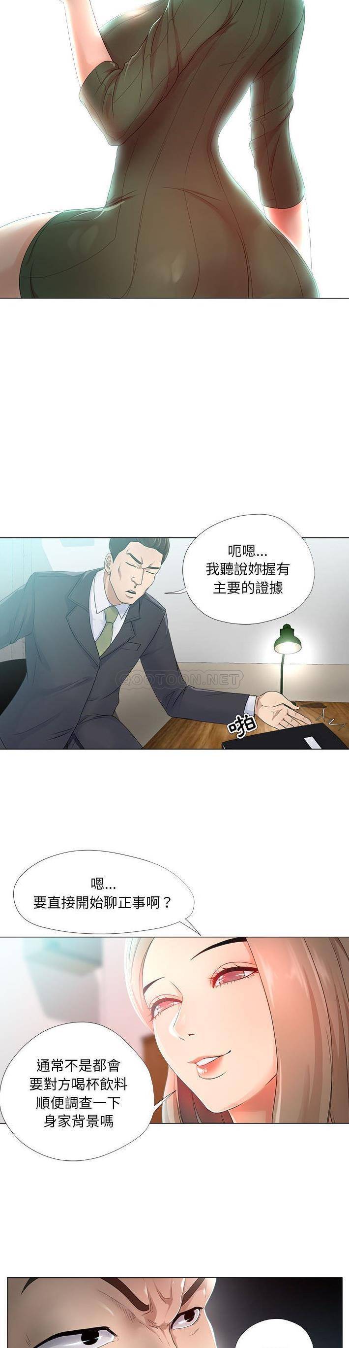 [韩国漫画] 女人专门为难女人（女人的战争） 剧情,巨乳大奶,OL#[21P]-3