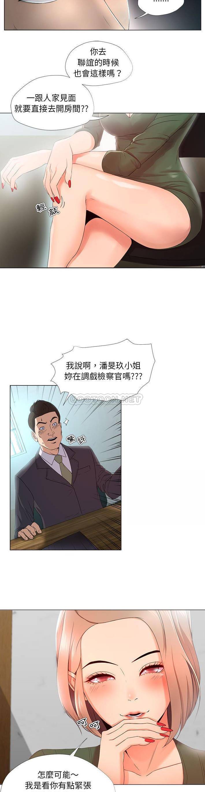 [韩国漫画] 女人专门为难女人（女人的战争） 剧情,巨乳大奶,OL#[21P]-4