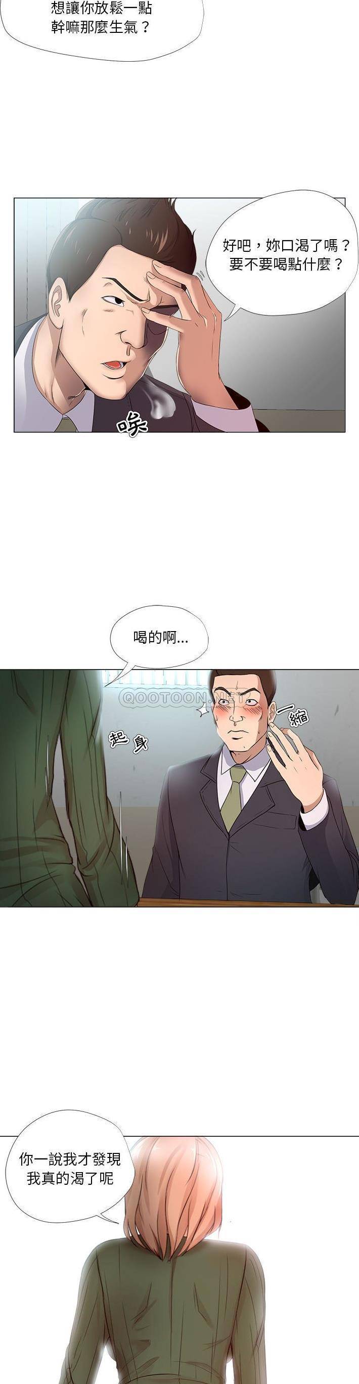 [韩国漫画] 女人专门为难女人（女人的战争） 剧情,巨乳大奶,OL#[21P]-5