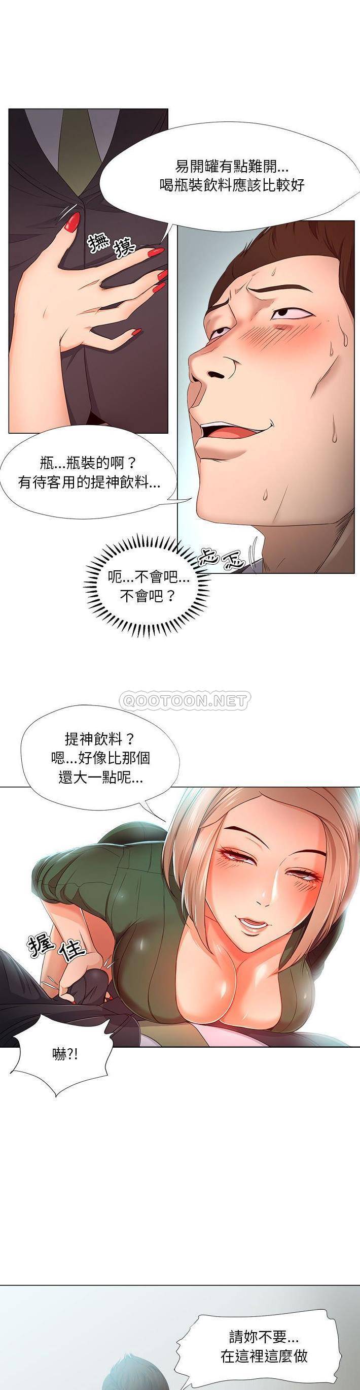 [韩国漫画] 女人专门为难女人（女人的战争） 剧情,巨乳大奶,OL#[21P]-7