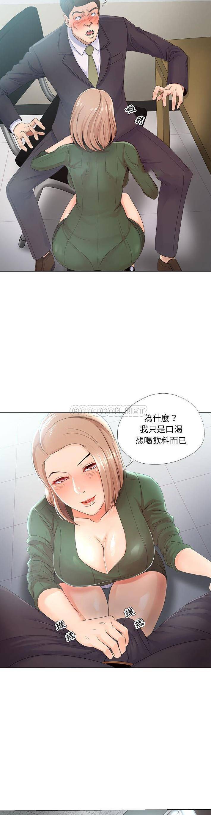 [韩国漫画] 女人专门为难女人（女人的战争） 剧情,巨乳大奶,OL#[21P]-8
