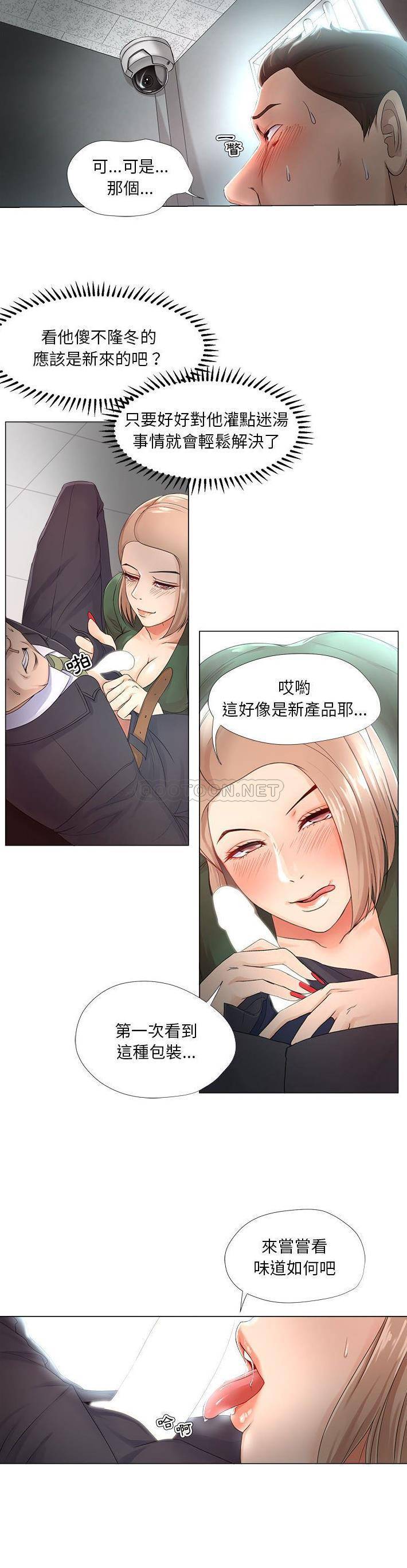 [韩国漫画] 女人专门为难女人（女人的战争） 剧情,巨乳大奶,OL#[21P]-9