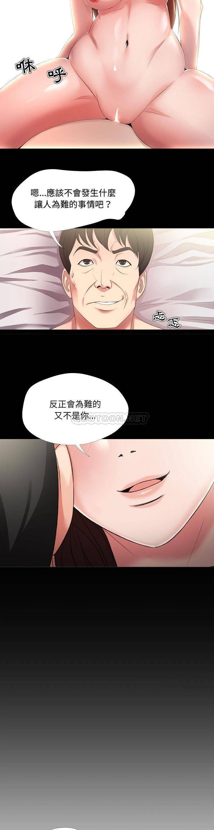 [韩国漫画] 女人专门为难女人（女人的战争） 剧情,巨乳大奶,OL#[21P]-11