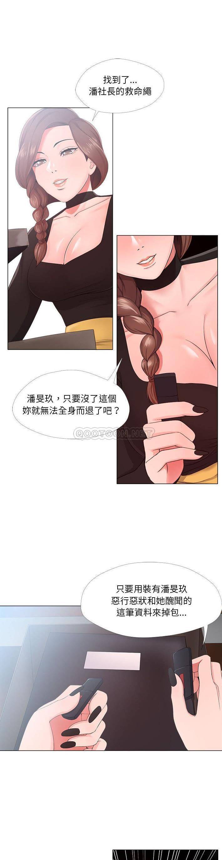 [韩国漫画] 女人专门为难女人（女人的战争） 剧情,巨乳大奶,OL#[21P]-17