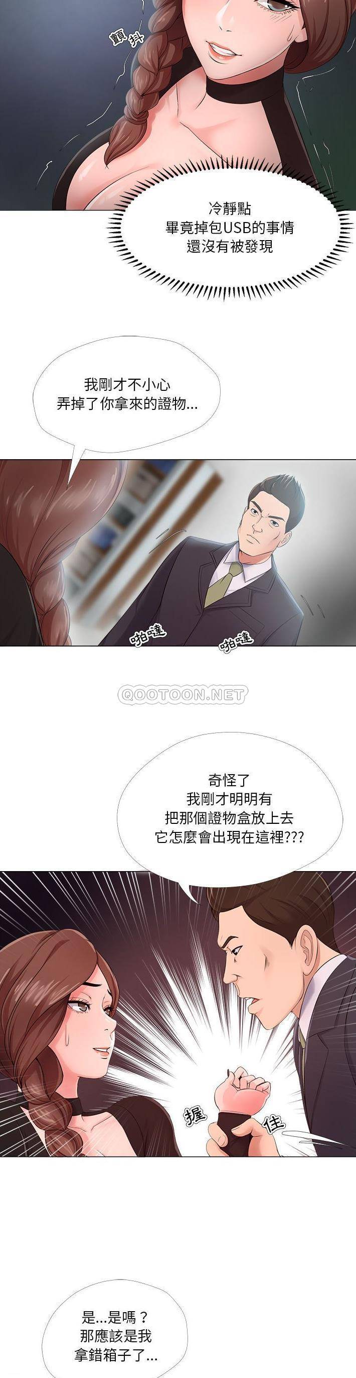 [韩国漫画] 女人专门为难女人（女人的战争） 剧情,巨乳大奶,OL#[21P]-19