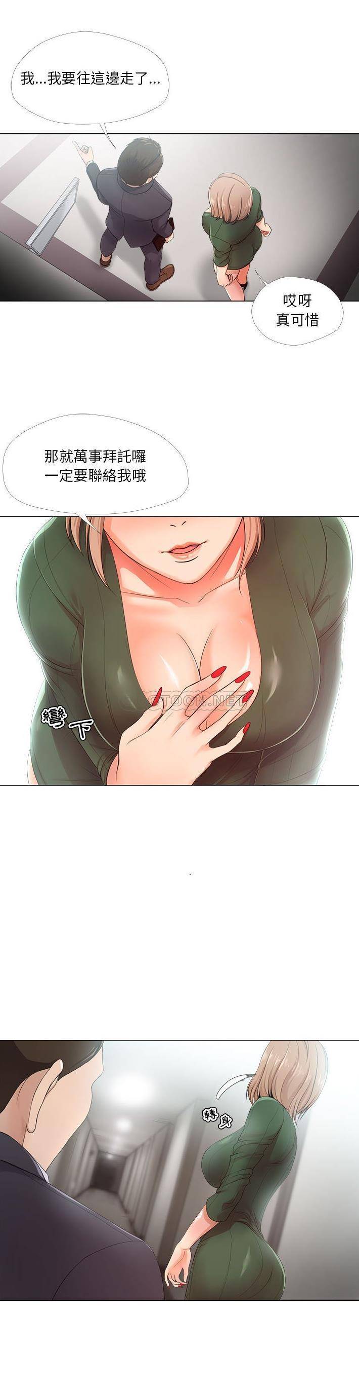 [韩国漫画] 女人专门为难女人（女人的战争） 剧情,巨乳大奶,OL#[21P]-2