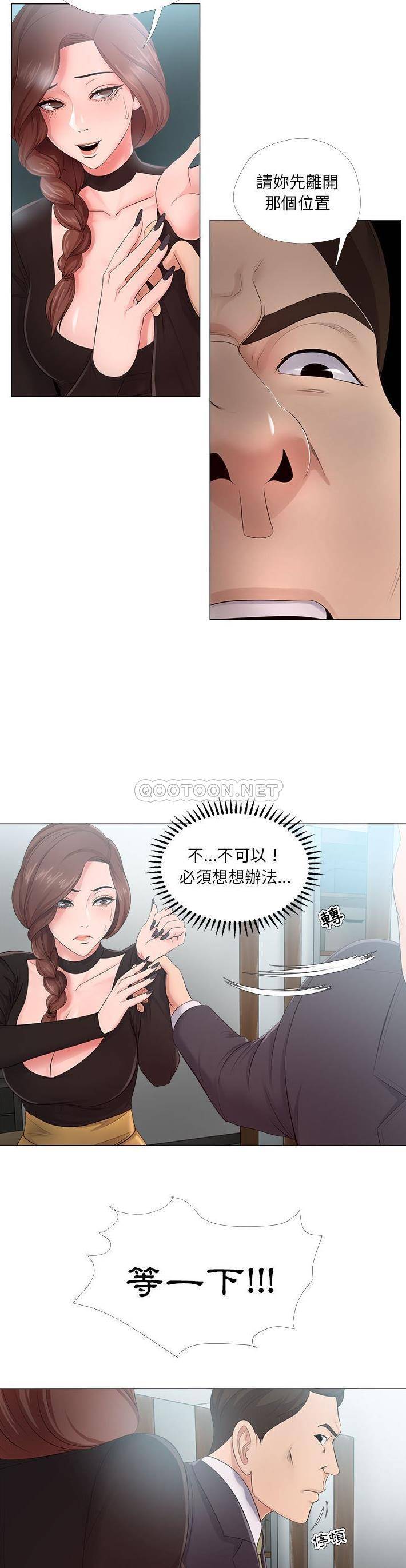 [韩国漫画] 女人专门为难女人（女人的战争） 剧情,巨乳大奶,OL#[21P]-20