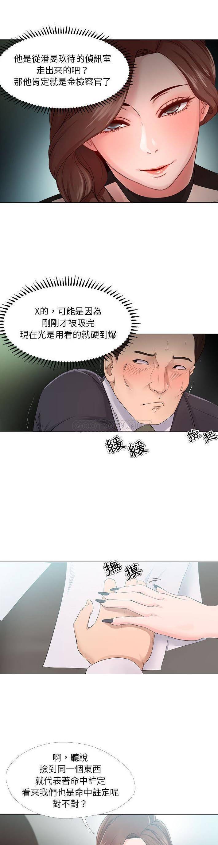 [韩国漫画] 女人专门为难女人（女人的战争） 剧情,巨乳大奶,OL#[21P]-6