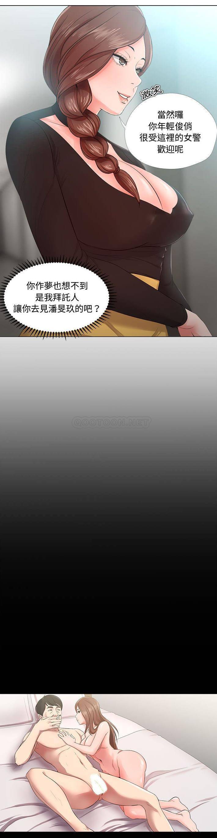 [韩国漫画] 女人专门为难女人（女人的战争） 剧情,巨乳大奶,OL#[21P]-8