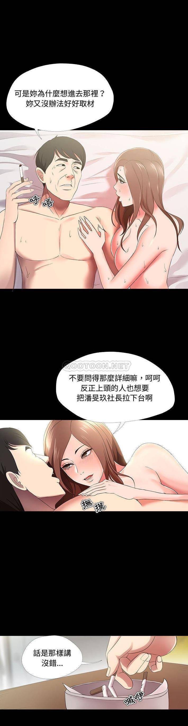 [韩国漫画] 女人专门为难女人（女人的战争） 剧情,巨乳大奶,OL#[21P]-9