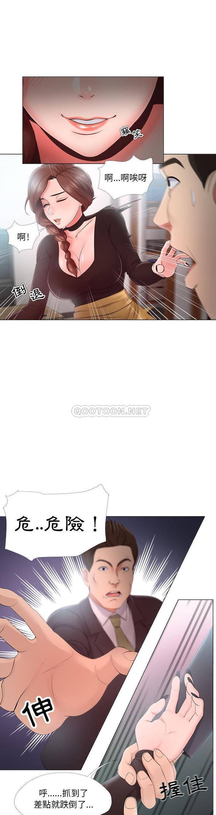 [韩国漫画] 女人专门为难女人（女人的战争） 剧情,巨乳大奶,OL#[21P]-2