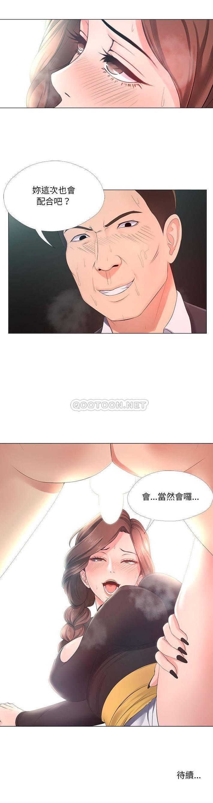 [韩国漫画] 女人专门为难女人（女人的战争） 剧情,巨乳大奶,OL#[21P]-21