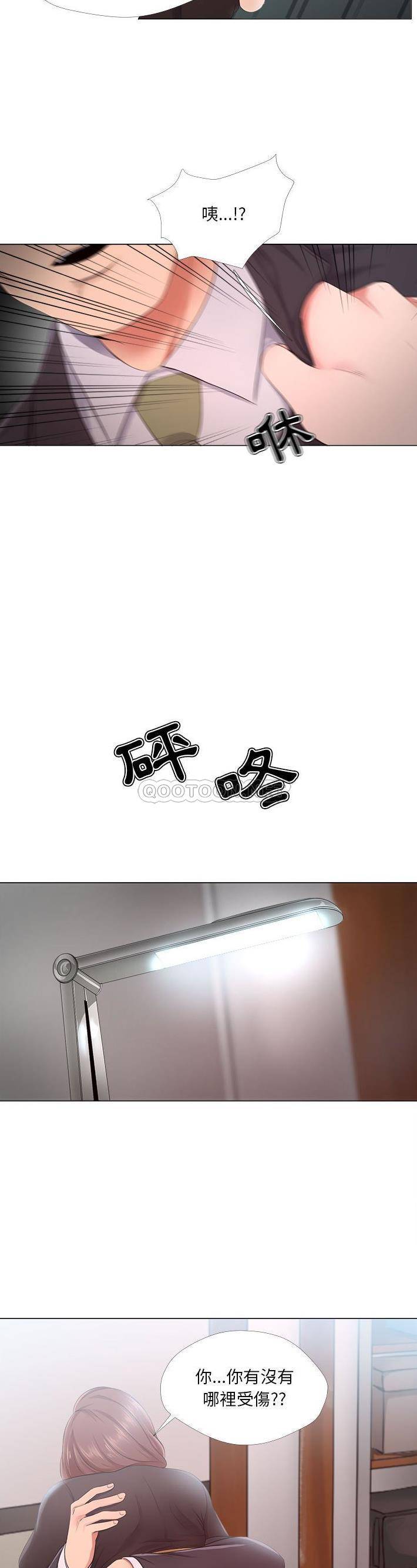 [韩国漫画] 女人专门为难女人（女人的战争） 剧情,巨乳大奶,OL#[21P]-3