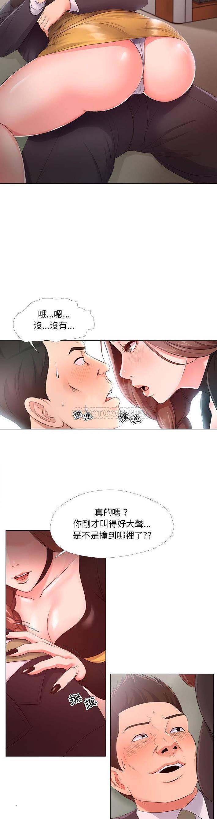 [韩国漫画] 女人专门为难女人（女人的战争） 剧情,巨乳大奶,OL#[21P]-4