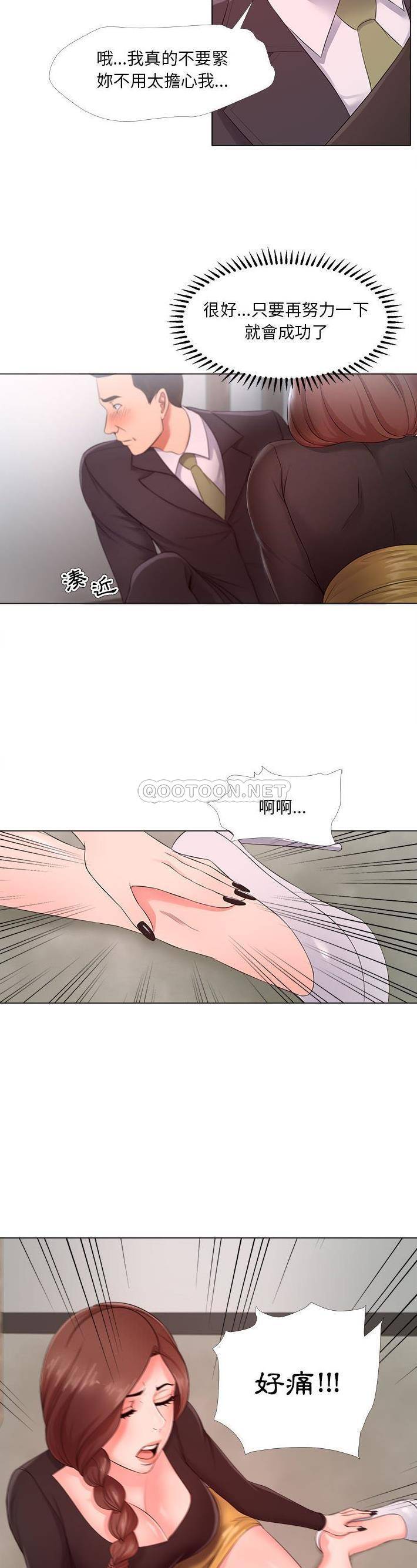 [韩国漫画] 女人专门为难女人（女人的战争） 剧情,巨乳大奶,OL#[21P]-5