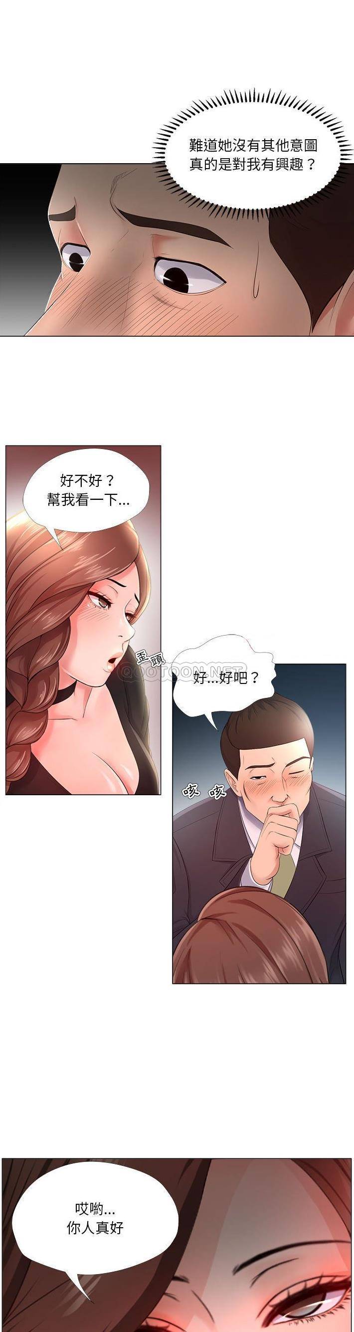 [韩国漫画] 女人专门为难女人（女人的战争） 剧情,巨乳大奶,OL#[21P]-8