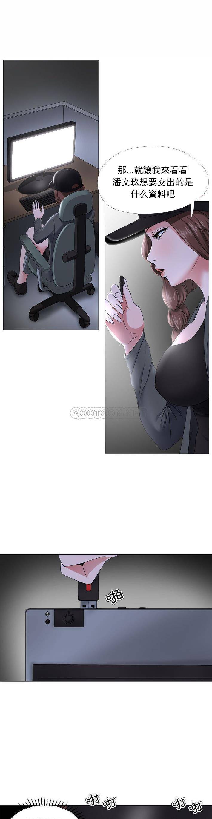 [韩国漫画] 女人专门为难女人（女人的战争） 剧情,巨乳大奶,OL#[21P]-1