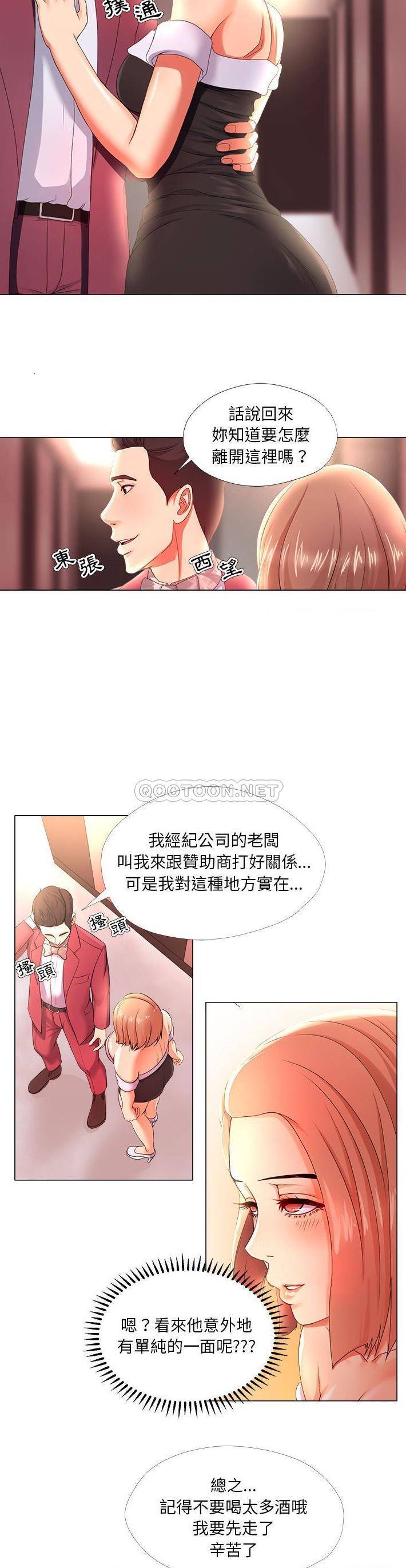 [韩国漫画] 女人专门为难女人（女人的战争） 剧情,巨乳大奶,OL#[21P]-11