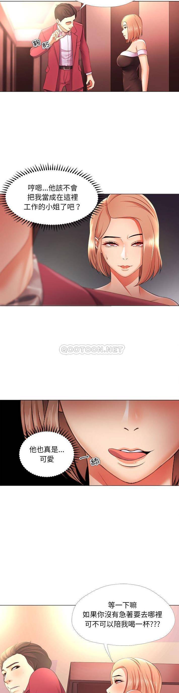 [韩国漫画] 女人专门为难女人（女人的战争） 剧情,巨乳大奶,OL#[21P]-12