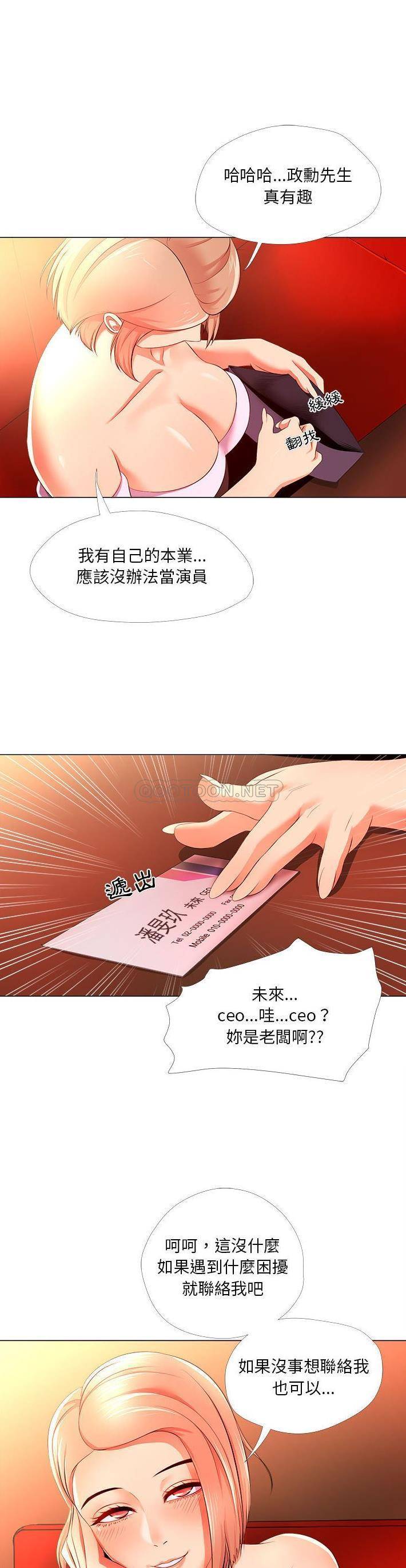 [韩国漫画] 女人专门为难女人（女人的战争） 剧情,巨乳大奶,OL#[21P]-16