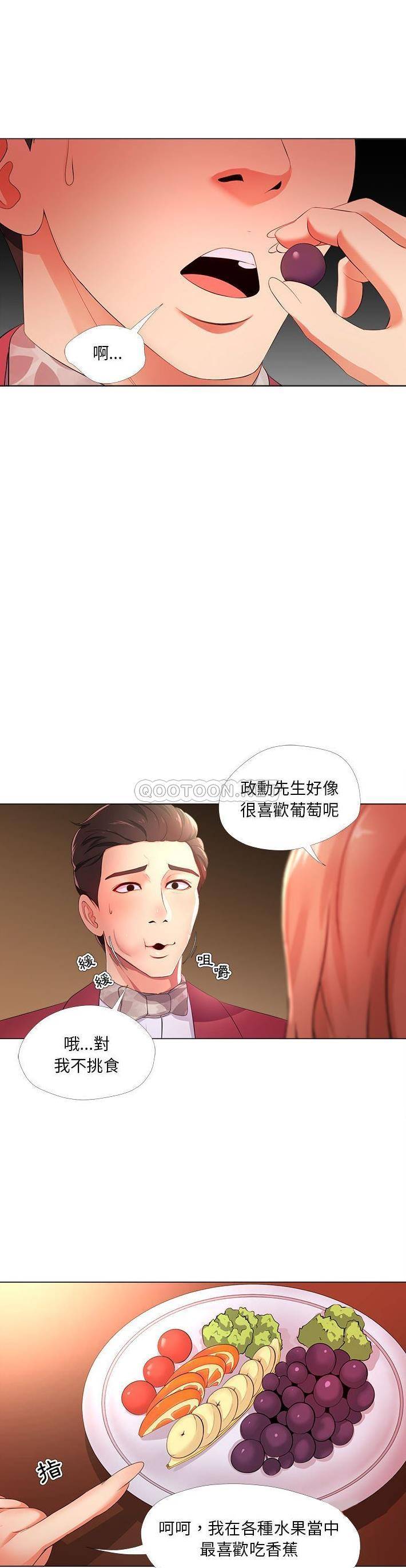 [韩国漫画] 女人专门为难女人（女人的战争） 剧情,巨乳大奶,OL#[21P]-18