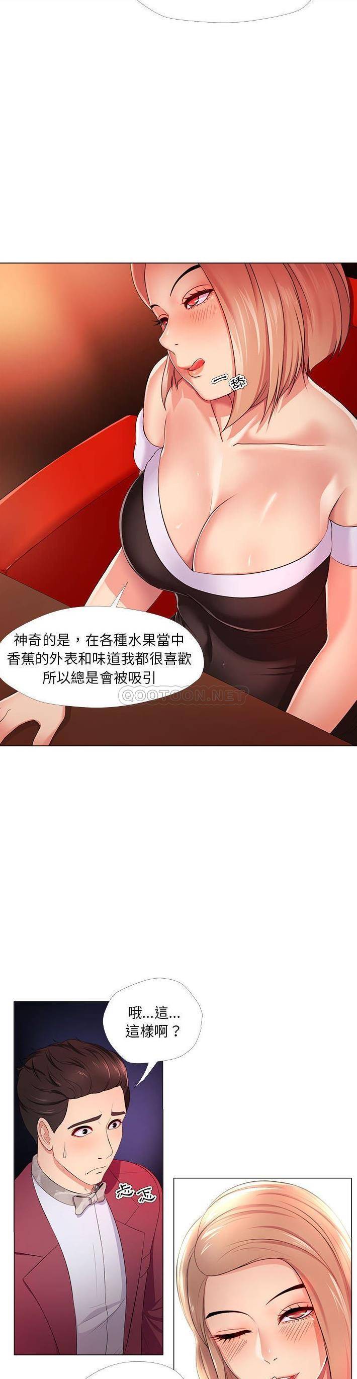[韩国漫画] 女人专门为难女人（女人的战争） 剧情,巨乳大奶,OL#[21P]-19