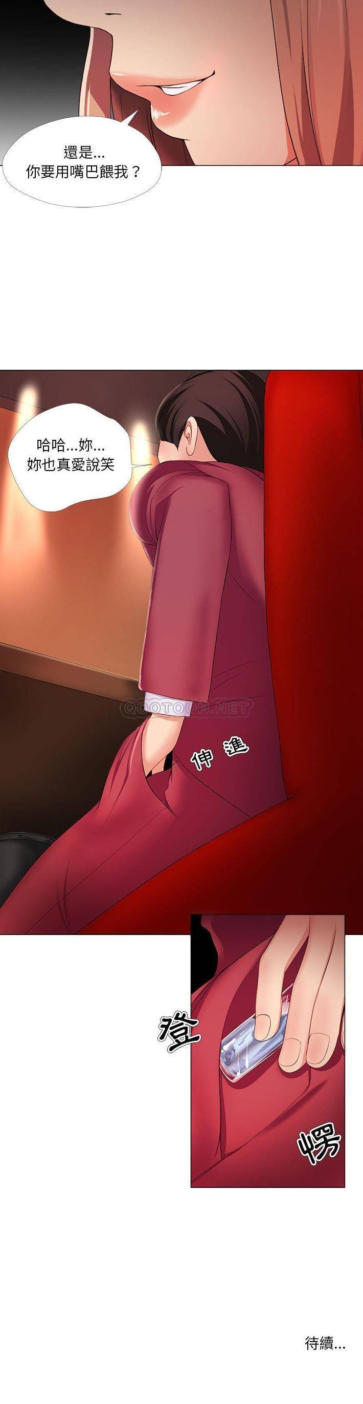 [韩国漫画] 女人专门为难女人（女人的战争） 剧情,巨乳大奶,OL#[21P]-21