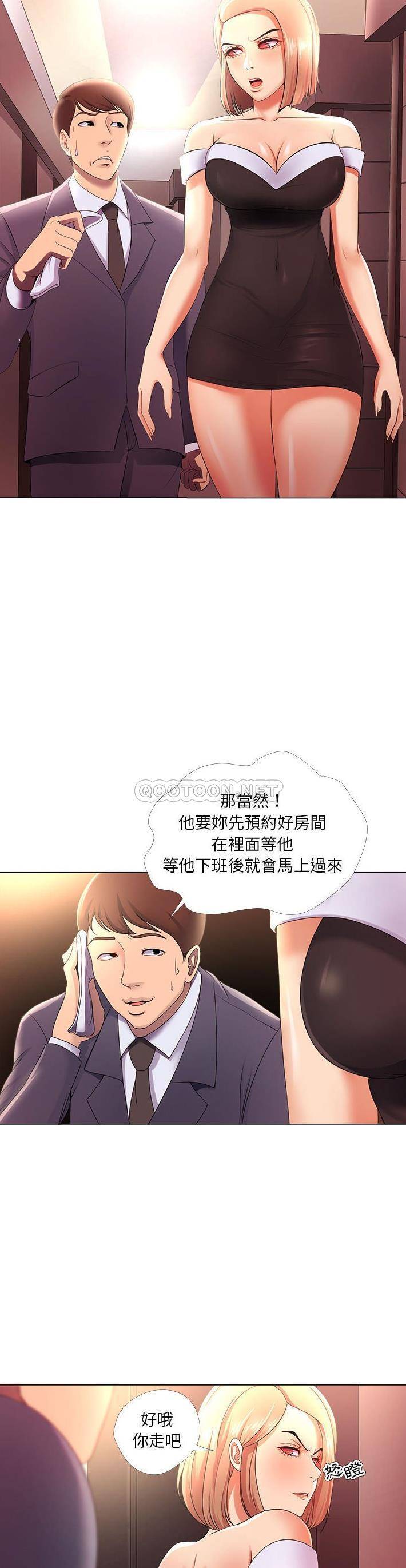 [韩国漫画] 女人专门为难女人（女人的战争） 剧情,巨乳大奶,OL#[21P]-5