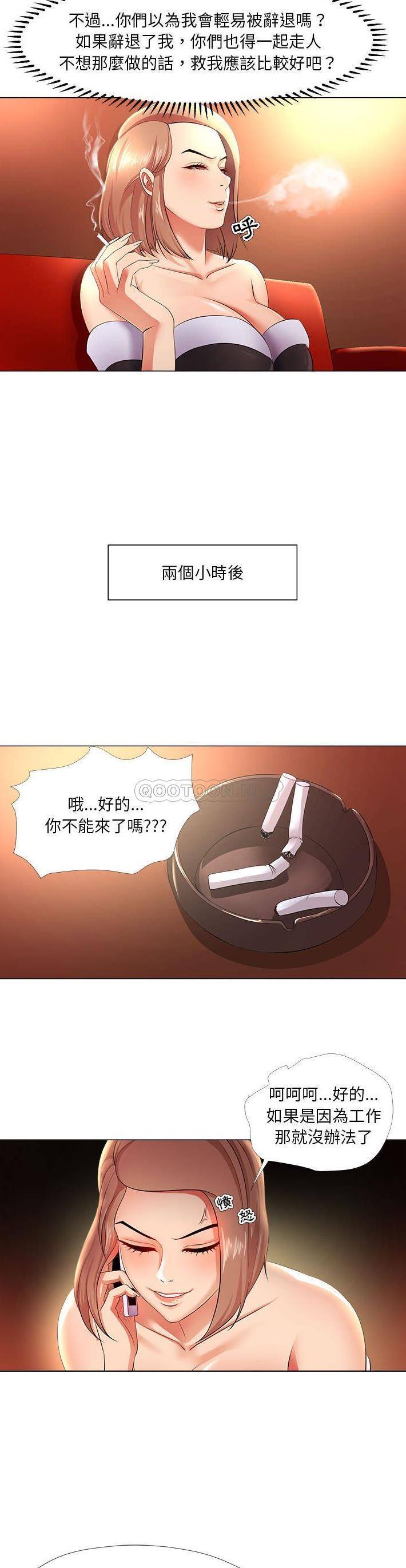 [韩国漫画] 女人专门为难女人（女人的战争） 剧情,巨乳大奶,OL#[21P]-7