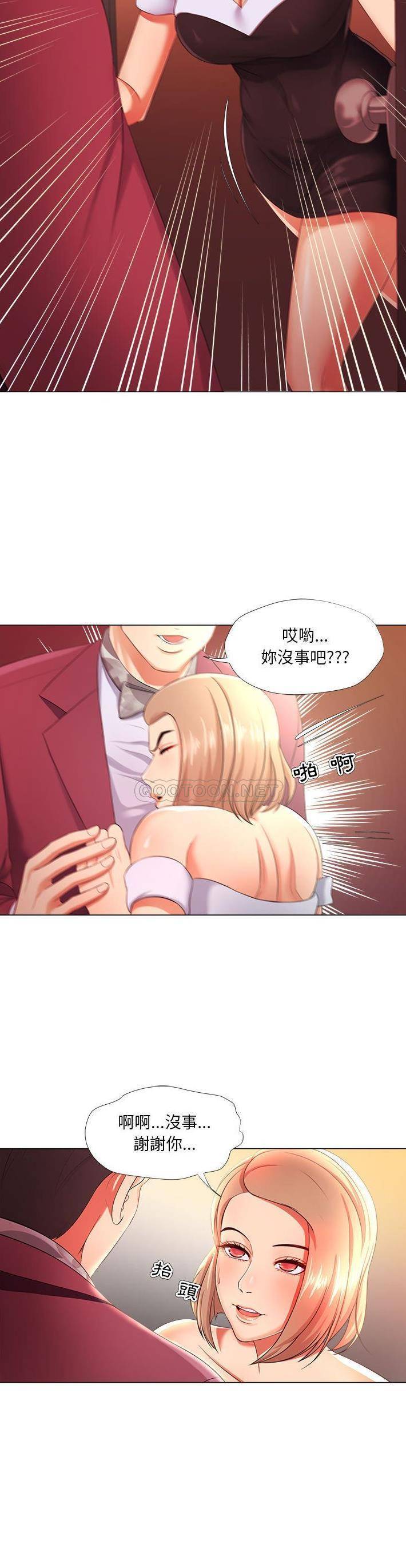 [韩国漫画] 女人专门为难女人（女人的战争） 剧情,巨乳大奶,OL#[21P]-9