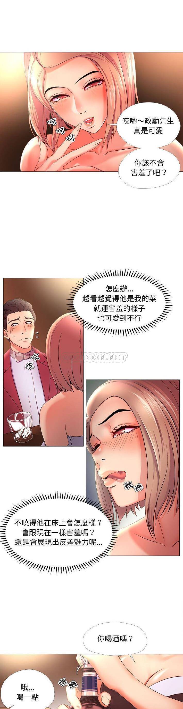 [韩国漫画] 女人专门为难女人（女人的战争） 剧情,巨乳大奶,OL#[21P]-1