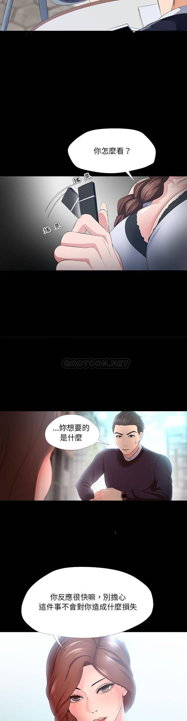 [韩国漫画] 女人专门为难女人（女人的战争） 剧情,巨乳大奶,OL#[21P]-11